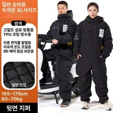 오토바이 방한복 일체형 우주복 라이더 점프슈트 원피스스타일 바이크, 보온 크로스바이크 블랙 xl