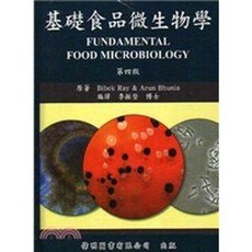 基礎食品微生物學(第四版) 李振登 9789868527294