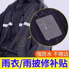 桃園48H TPU修補貼 雨衣雨披專用 透明高粘防水膠貼 帳篷天幕 充氣產品補漏貼, 1個, 【雨衣/雨披/雨傘修補貼*透明無痕】,寬70mm*長70mm【2片裝】