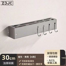 Z3JC 刀架免打孔廚房置物架廚房用品多功能壁掛式筷子筒菜刀具收納, 1個, 灰色--薄-30釐米【無抹布杆筷筒4掛鉤】:如圖