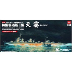 Yamashita hobby 야마시타 하비 1/700 특형구축함 2형 아마기리 SP 프라모델 NVE11