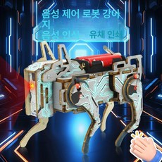 음성 제어 반응 기계 개 모델 교육용 장난감 어린이 과학 실험, 1개, 음성 인식 기계 개 20세트