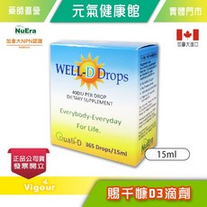 NuEra WELL-D Drops 賜千慷 D3滴劑 15ml 補充維生素D3 每日適用, 1個