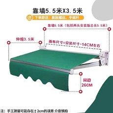 테라스 어닝 접이식 1.5m 2m/ 연장가능길이 총길이 천막 처마 상가 비가림막 농막, AK. 두껍고 두껍게 벽에 5.53.5미터