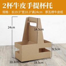 접이식 수 맥주 100개 2구 테이크아웃 1구 폴딩 종이컵 종이 호프집, 2컵 컵 홀더
