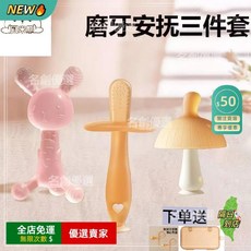 嬰兒磨牙棒 固齒器 三件套 小兔子造型 嬰幼兒食品級矽膠 寶寶長牙必備, 1個, 粉兔基礎牙膠套裝【送收納盒+防掉鏈】