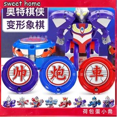 靈動創想 奧特棋俠 新款 賽羅 迪迦 益智變形拚裝象棋奧特曼玩具, 1個, 奧特棋俠【隨機一款】,正版授權【現貨閃發】