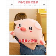 可愛豬豬抱枕 粉紅豬小豬動物造型長枕頭 柔軟舒適床圍枕 睡覺夾腿靠腰擺件裝飾, 害羞豬大眼 40公分