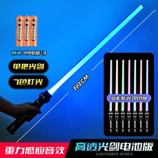 광선검 레이저 플래시 스틱 형광 막대 야광검 LED광선검 불빛칼 야광칼 코스프레 발광 놀이 라이트 장난감검, C. 69CM 고투과성 7색 단검, 1개