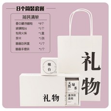 香裏藏詩 香薰蠟燭禮盒 附香氛燭台套裝 送禮佳品, 1個, 8個茶蠟香薰（簡裝套餐）