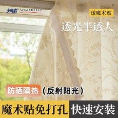 安睡寶魔術貼窗紗免打孔安裝防曬隔熱窗紗透光半透人陽臺紗奶油色, 升級防曬紗-魔術貼-月影-奶油色,0.2*0.2（不加工寄樣品）