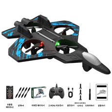 드론 극한 내구 RC 폼 에어크래프트 전투기 2.4GHz 고속 액션 360도 회전 컬러 조명 교체형 듀얼 배터리 어린이 장난감 레이싱 비행기, 푸른 색, 1개