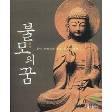 Daewonsa 不毛之夢, 朴贊洙 著