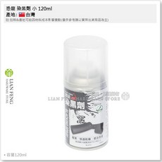 恐龍 染黑劑 金屬不銹鋼塑鋼ABS樹脂適用 快速乾燥防鏽, 1個, 小 120ml