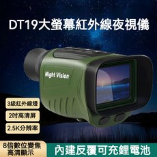 錄像紅外高清拍照手持觀鳥夜視儀：白天全彩，紅外夜視，戶外探險, 綠色紅外夜視儀+無卡