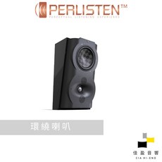 Perlisten Audio S4s THX Ultra THX Dominus 認證 環繞喇叭