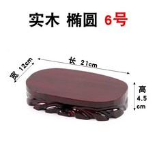 수석받침대 돌 나무 가정용 13cm 원형 옹기수반 현무암 진열대 3호 지름 불상 밑받침, N. 타원 6 21x12x4.5cm