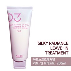 아모스 실키레디언스 리브인 트리트먼트 200ml, 1개