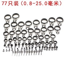 好貨下殺 導環導眼套裝，適用於各種釣竿，輕鬆更換導線環配件, 77只裝
