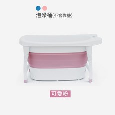 折疊兒童泡澡桶，幼兒浴盆，加大加厚設計, 1個, 兒童泡澡桶-可愛粉