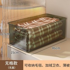 無品牌透明衣櫃褲子收納 分格整理盒 可收納毛毯衛衣薄被, 清茶綠0格, 1個