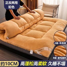 羊羔絨床墊 暖冬加厚10CM 軟榻榻米床墊