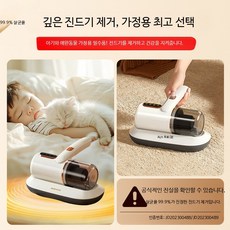 무선 진드기 제거 침구청소기 가벼운 침대용 UV 살균기 집먼지진드기 퇴치 청소기 매트리스 이불 소파 청소기 추천, 강력 진드기 제거 먼지 제거, 단일 모델