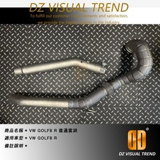 VW GOLF8 R 直通當派 適用於 VW GOLF8 R, 1個