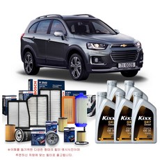 캡티바 유로6 2.0 디젤 (16년3월-이후) 킥스합성유+보쉬필터 세트