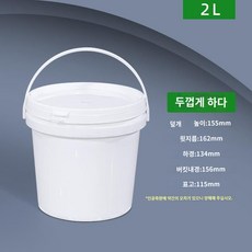 리터 인테리어 공캔 원형 세차 사이즈 용품 빈티지 빈통 플라스틱 다용도 통 대용량, 2L화이트-도톰