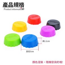 Beer Savers 矽膠酒瓶蓋 多彩保鮮瓶塞 適用啤酒紅酒飲料瓶口 6入組, 1個, (WK2)矽膠瓶蓋(6入)