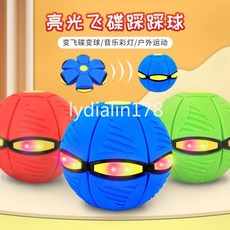 【台灣出貨】魔幻飛碟球彈力踩踩球腳踩變形球室內戶外益智兒童運動球類玩具, 1個, 玫紅色,【無燈基礎款】-性價比之選