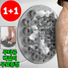 목욕마켓 2세대 벽부착 셀프 등때밀이 등밀이 풋브러쉬 만능 바디 브러쉬, 1개, 2개입, 그레이,블루