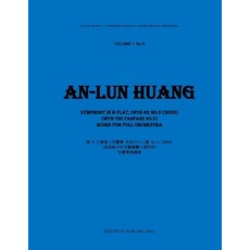 Symphony In B Flat Opus 62 No.3 (2005) - Score For Full Orchestra: (With The Fanfare No.3) Paperback, Independently Published, English, 9798696211213