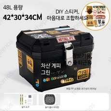 오토바이 대용량 방수 범용 탑박스 수납함 전기자전거 후방 보관함 정리함 호환 가능, 48L/열감 방지 그린 베이스 플레이트