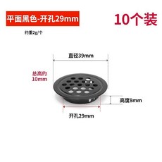 不鏽鋼通風孔蓋 蜂窩狀透氣孔蓋 防蟲通風蓋 10入組, 29mm黑色 平麵 10個