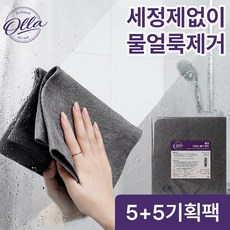 올라 물자국 없는 다용도 매직 행주, 10개