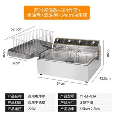 튀김기 20L 업소용 돈까스 핫도그 치킨 감자튀김, L. 시간이 지정된 백 리버 사건  20 리터