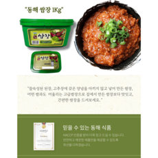 동해식품 강표쌈장, 1개, 1kg