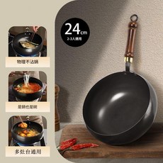 傳統手工炒菜鍋 24cm, 單鍋無蓋 已開鍋24CM, 1個