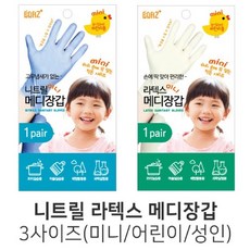 ()보아스 라텍스 메디장갑 3종 위생 체험장갑 물감놀이, 라텍스-미니, 1개