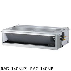 RAD-140NJP1-RAC-140NP冷暖空調，節能省電，靜音運行，多重過濾，智能溫控，時尚外觀, RAD-140NJP1-RAC-140NP, 圖片色