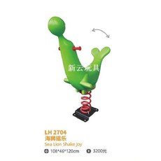 야외 스프링 시소 유치원 어린이 키즈카페 흔들목마 흔들마, LH-2704 (한탄)