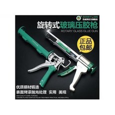 玻璃膠槍 打膠專用工具 自動斷膠 瓷磚填縫劑 美縫工具 打膠槍 玻璃膠槍 壓膠槍打膠槍堵縫槍硅膠槍美縫劑膠槍密封膠槍, 1個, （重型）旋轉壓膠槍+1支透明玻璃膠