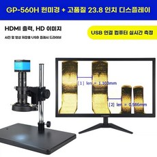 홈스쿨용 산업용 생물 관찰용 광학 실체 교육용 모니터, 560H + 23.8인치, 기본 색상