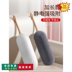 桃園出貨 靜電羊毛撣子 家用除塵雞毛撣子 掃灰除塵 家居車用清潔撣子, 【升級超厚】星空灰 中款 60cm櫸木手, 1個
