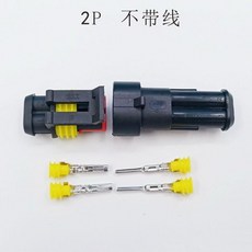 汽車公母防水接插件 2P帶綫, 1個, 2p不帶綫