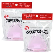 삼각김밥틀 주먹밥 도시락 김밥틀, 핑크, 2개