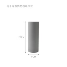 STTPEI 北歐風直筒陶瓷花瓶 客廳裝飾花器 中性灰, 中性灰飾品擺件