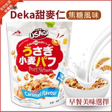 Deka 甜麥仁 焦糖風味脆片 150g 早餐穀物, 1個, 甜麥仁焦糖風味.